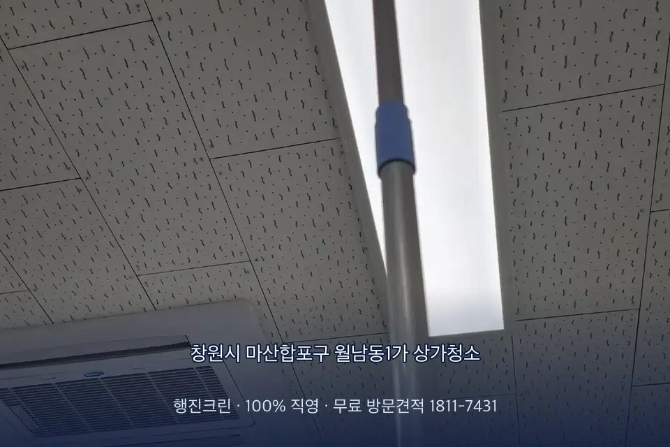 창원시 마산합포구 월남동1가 상가청소 쇼윈도 유리를 스퀴지로 닦는 작업자